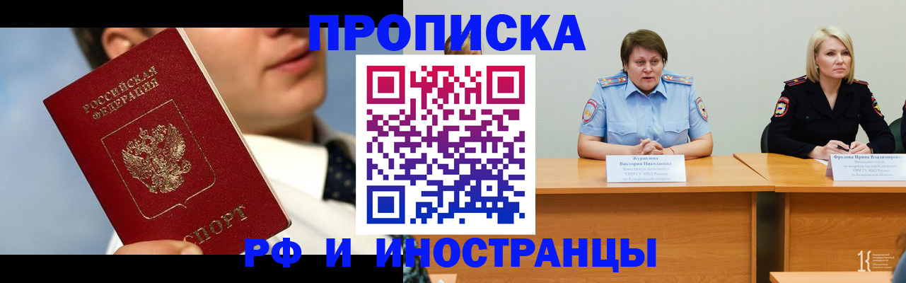 временная регистрация в квартире в Озёрах