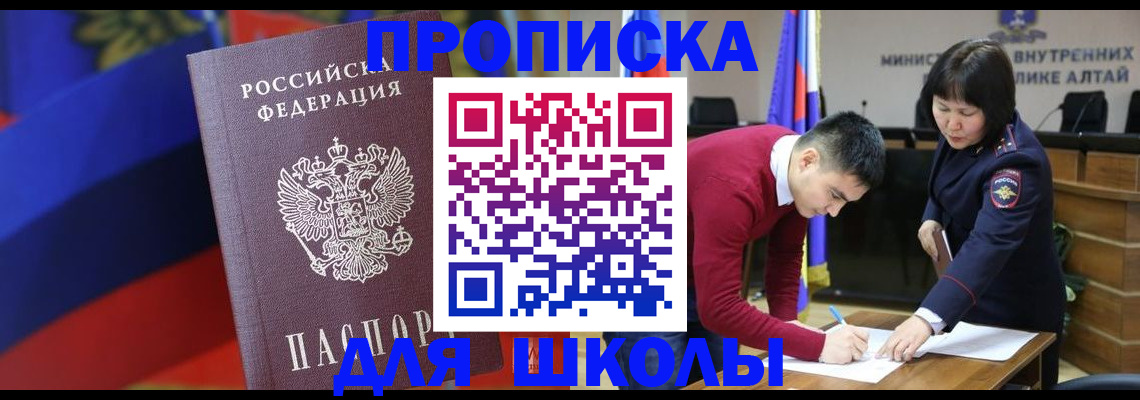 прописка для кредита в Озёрах