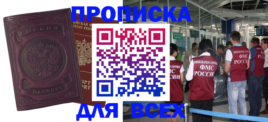 регистрация в Озёрах